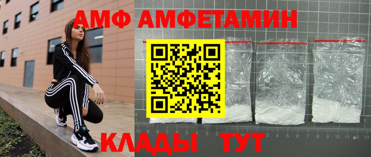 Amphetamine Розовый  Вход с VPN  Амфетамин  Чебоксары 