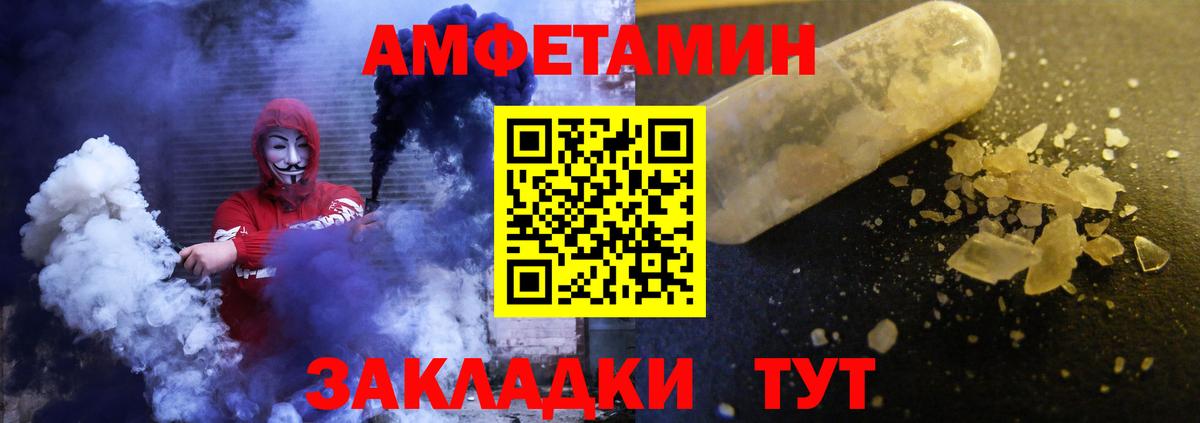 АМФЕТАМИН VHQ Чебоксары