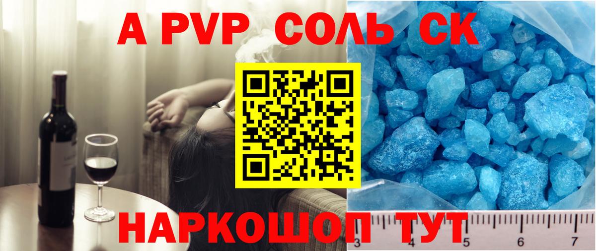 Alpha-PVP мука  Вход с VPN  Чебоксары  А ПВП СК  Alpha-PVP мука 