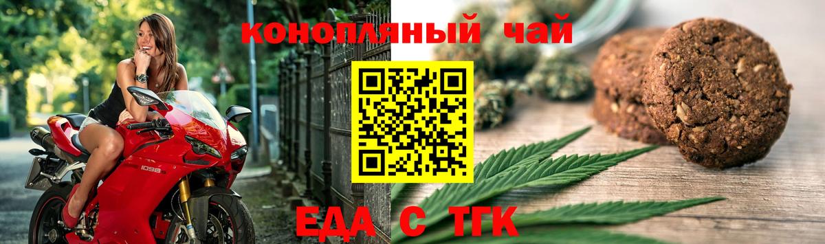 Cannafood марихуана  Вход с VPN  Чебоксары 