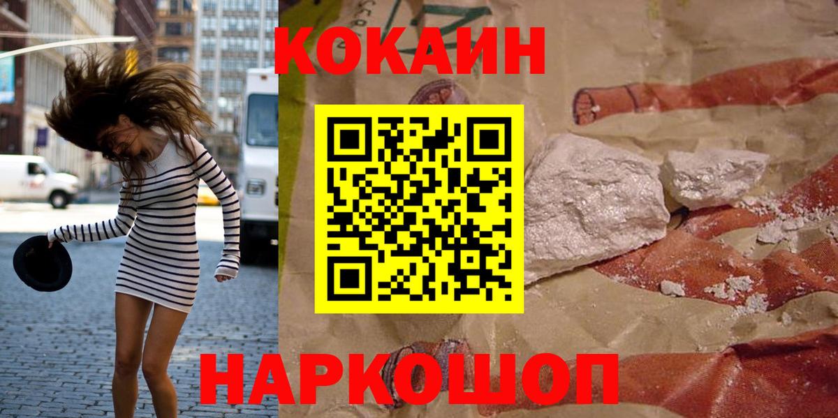 COCAIN FishScale Чебоксары