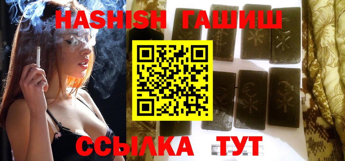 Гашиш VHQ Чебоксары