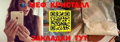 мефедрон Малоярославец