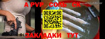 a pvp Малгобек