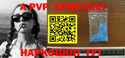 a pvp Малгобек