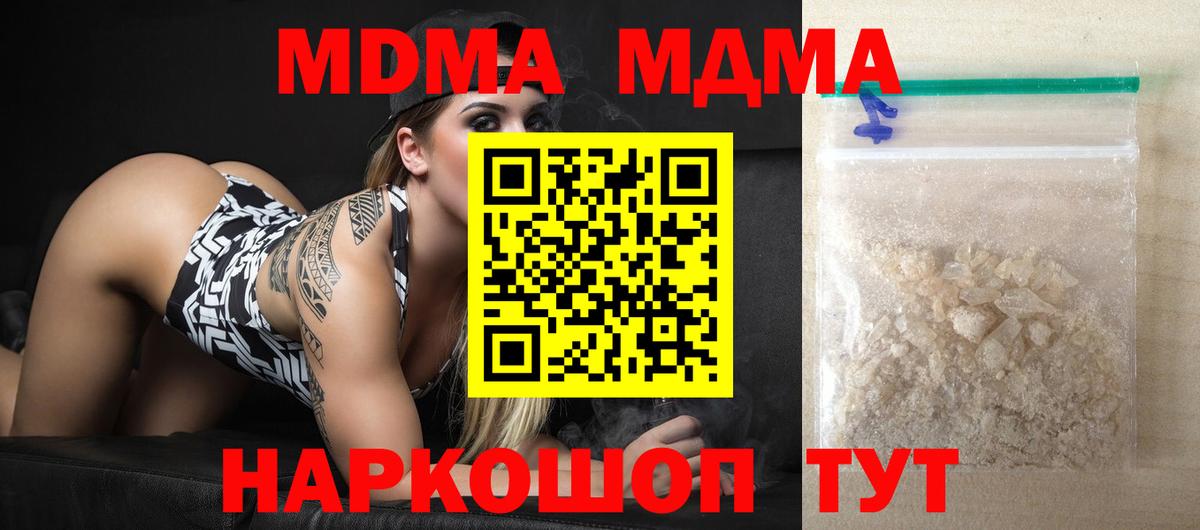 MDMA молли Чебоксары
