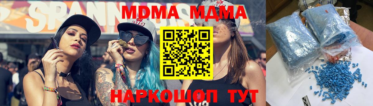 МДМА  Вход с VPN  MDMA кристаллы  Чебоксары  MDMA кристаллы 