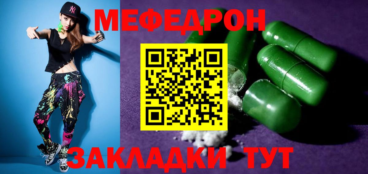 Чебоксары  МЕФ мука  МЯУ-МЯУ кристаллы  Меф  Вход с VPN 