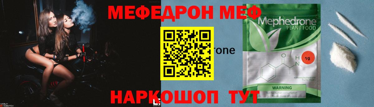 Меф кристаллы Чебоксары