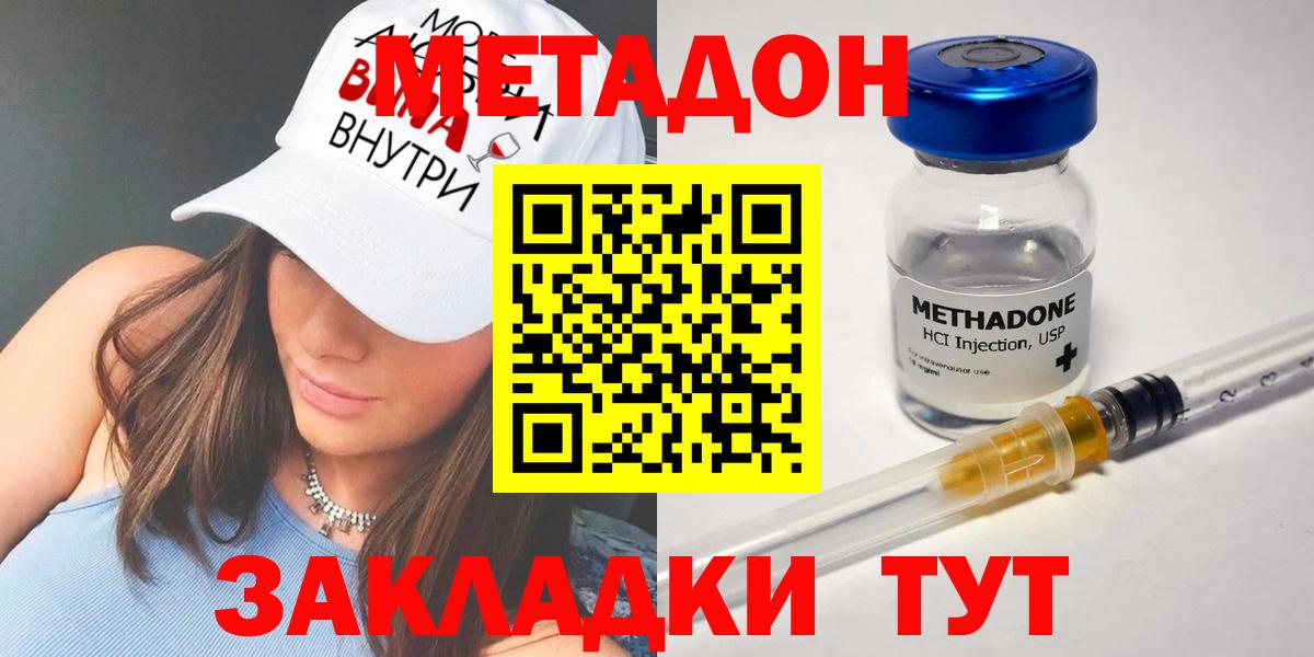 МЕТАДОН белоснежный  Метадон мёд  Вход с VPN  Чебоксары 