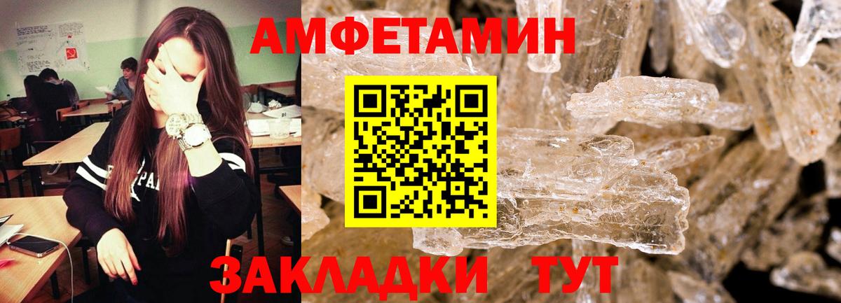 Первитин мет  Вход с VPN  Чебоксары  Первитин мет 