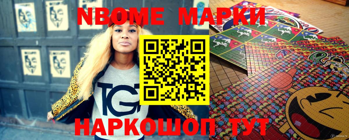 Наркотические марки  Марки 25I-NBOMe 1,8мг  Вход с VPN  Чебоксары 