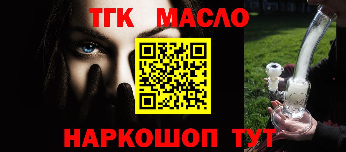 Дистиллят ТГК вейп с тгк Чебоксары